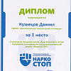 НаркоСТОП-2022